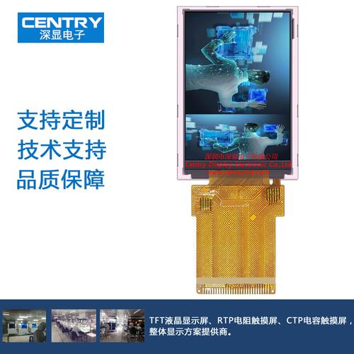 工厂供应小尺寸lcd彩色液晶屏驱动ic st7789h2车载仪器仪表显示屏